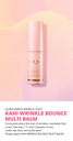 KAHI WRINKLE BOUNCE MULTI BALM