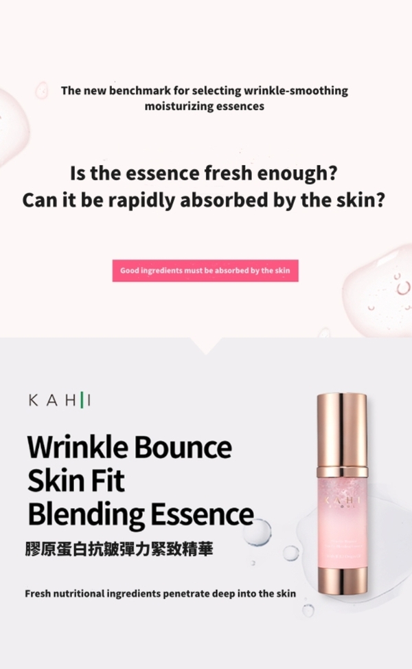 KAHI Wrinkle Bounce Skin Fit Blending Essence