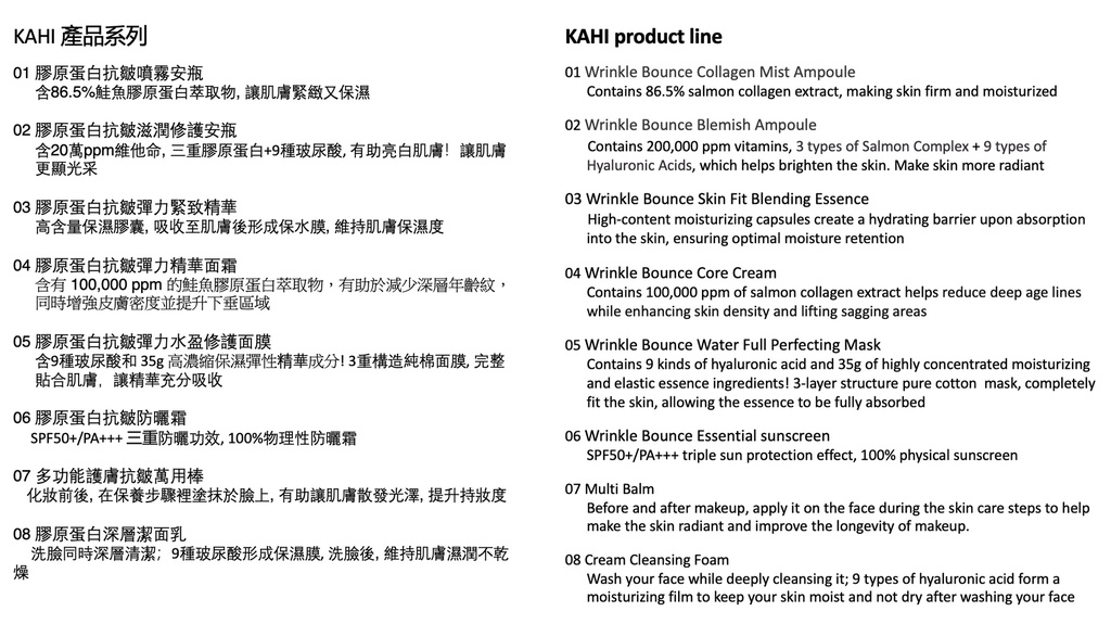 KAHI Wrinkle Bounce WaterFull Perfecting Mask