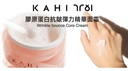 KAHI Wrinkle Bounce Core Cream