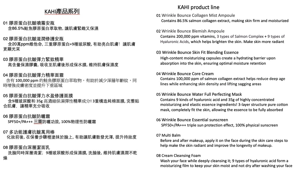 KAHI Wrinkle Bounce Core Cream