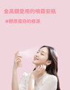KAHI WRINKLE BOUNCE COLLAGEN MIST AMPOULE