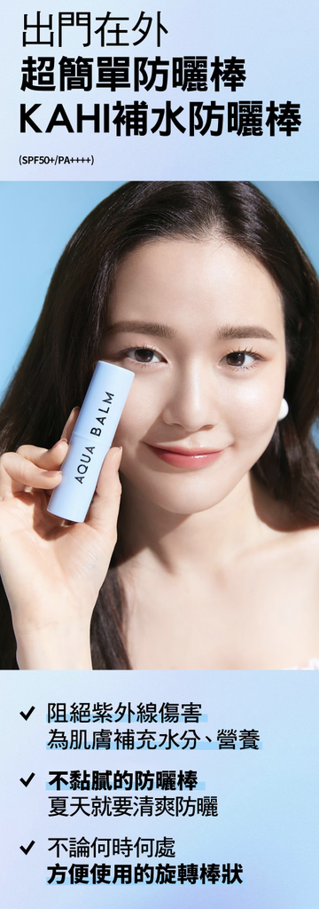 KAHI AQUA BALM