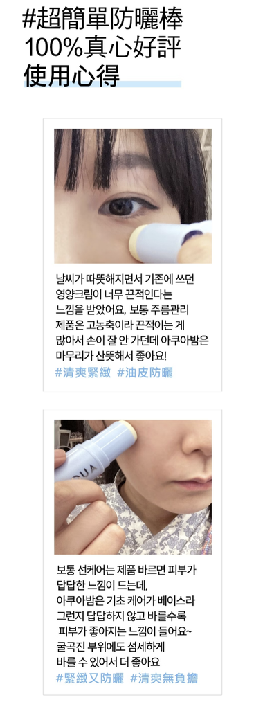 KAHI AQUA BALM