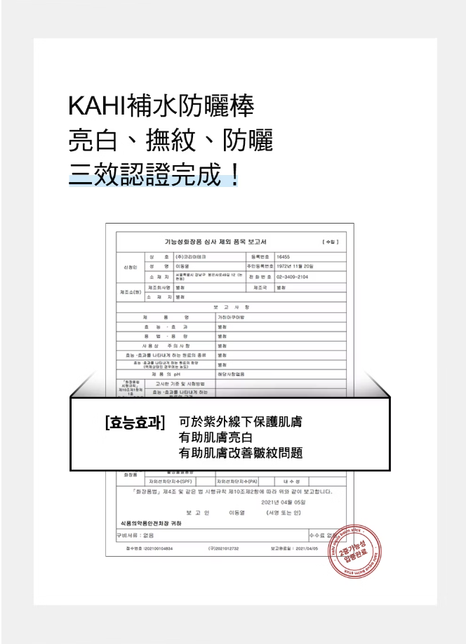 KAHI AQUA BALM