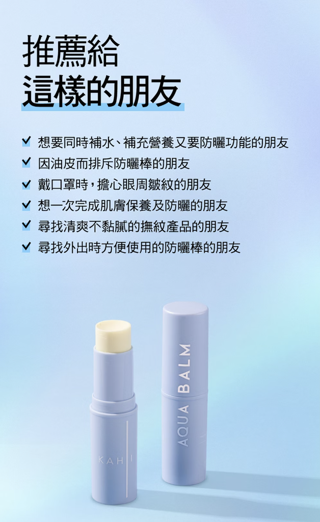 KAHI AQUA BALM