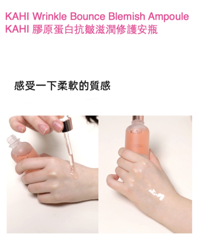 KAHI Wrinkle Bounce Blemish Amouple