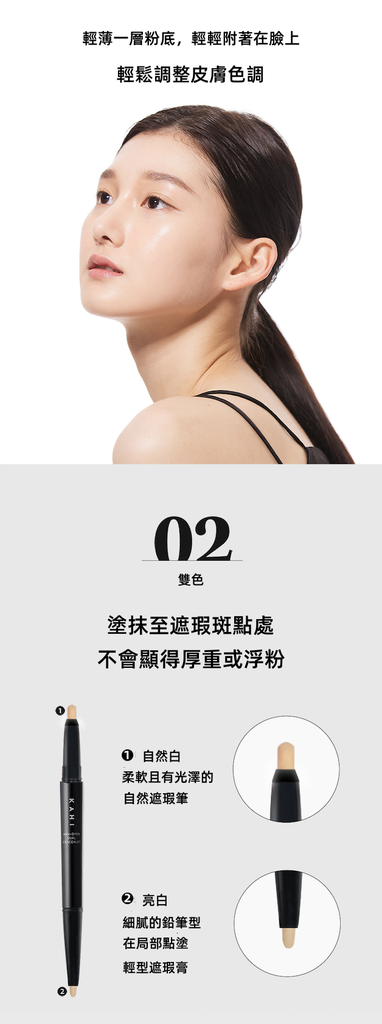 KAHI Hangyob Dual Concealer