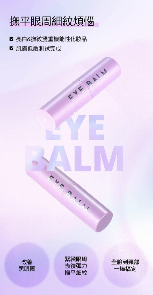 KAHI EYE BALM