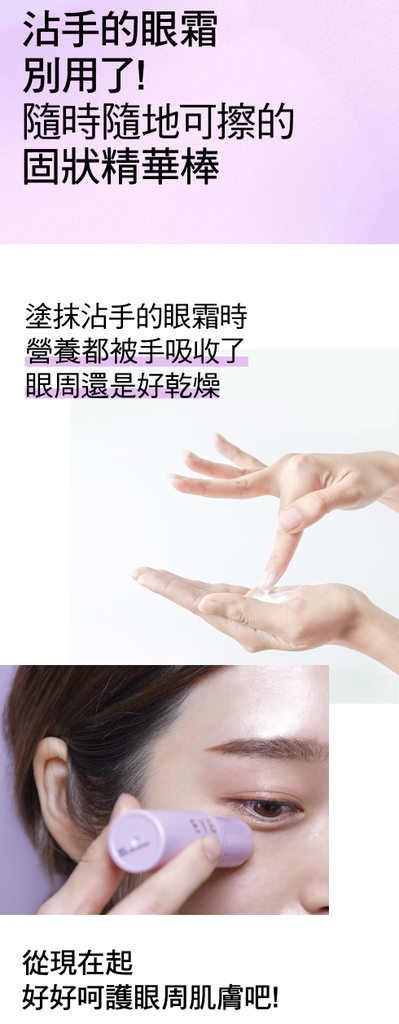 KAHI EYE BALM
