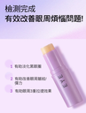 KAHI EYE BALM