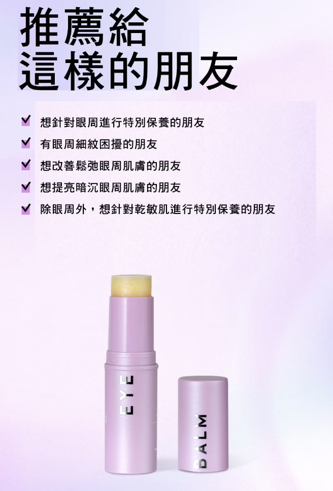 KAHI EYE BALM