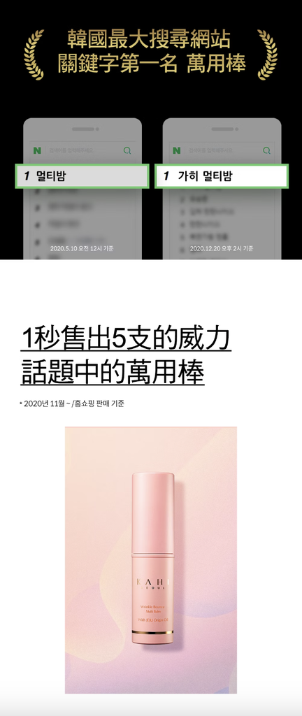 KAHI WRINKLE BOUNCE MULTI BALM