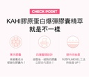 KAHI Wrinkle Bounce Skin Fit Blending Essence