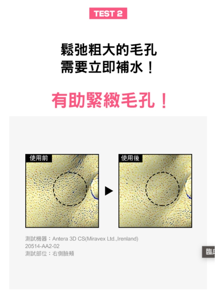 KAHI Wrinkle Bounce Skin Fit Blending Essence