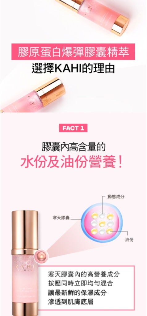 KAHI Wrinkle Bounce Skin Fit Blending Essence