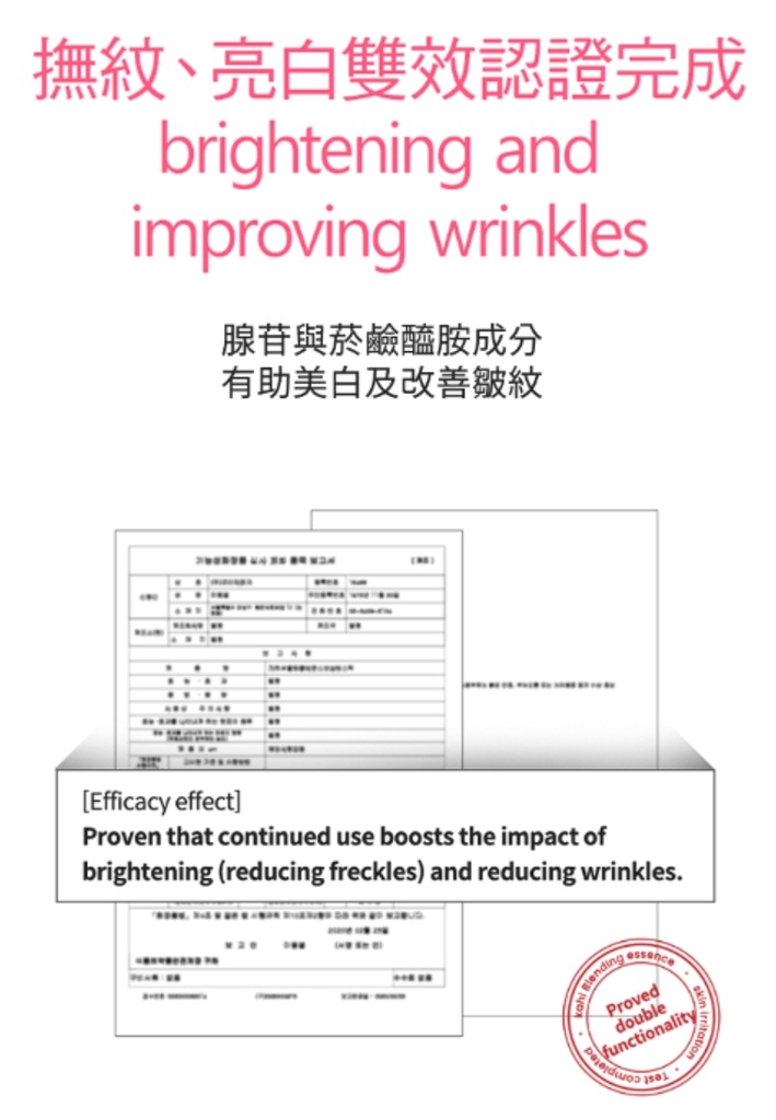 KAHI Wrinkle Bounce Skin Fit Blending Essence