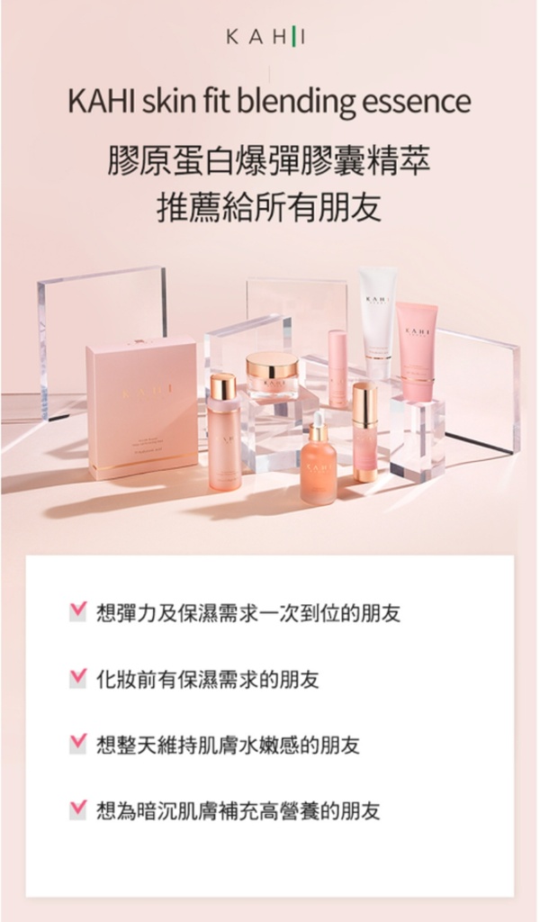 KAHI Wrinkle Bounce Skin Fit Blending Essence