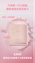 KAHI Wrinkle Bounce WaterFull Perfecting Mask