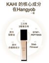 KAHI HANGYOB CREAM