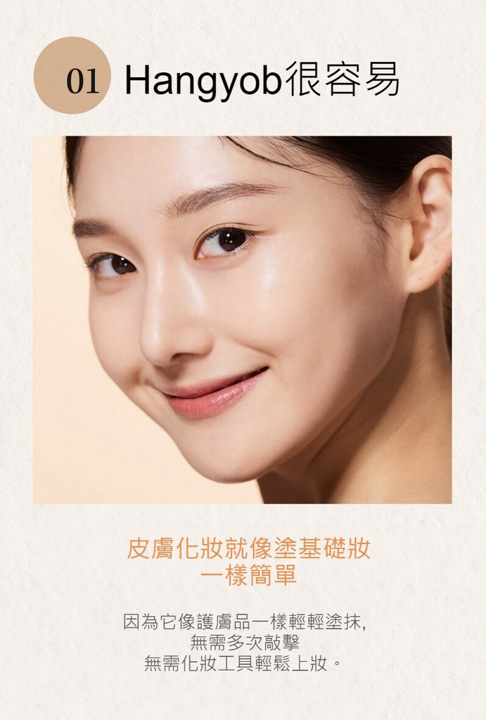 KAHI HANGYOB CREAM