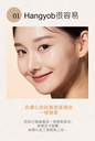 KAHI HANGYOB CREAM