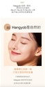 KAHI HANGYOB CREAM