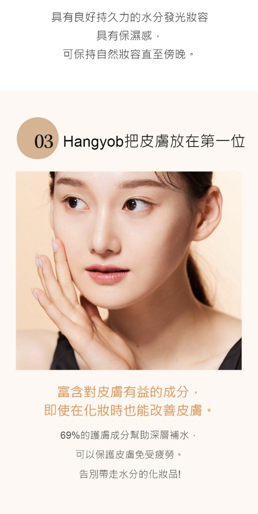 KAHI HANGYOB CREAM