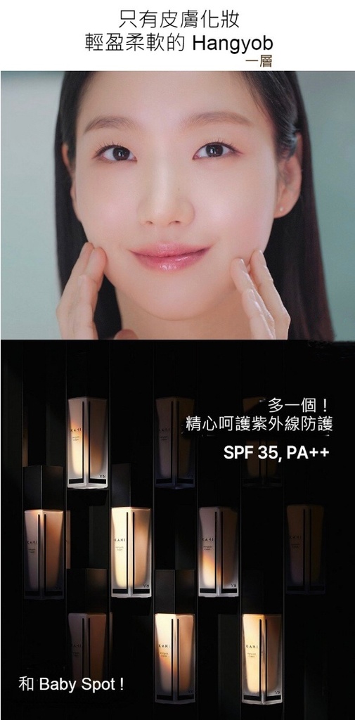 KAHI HANGYOB CREAM