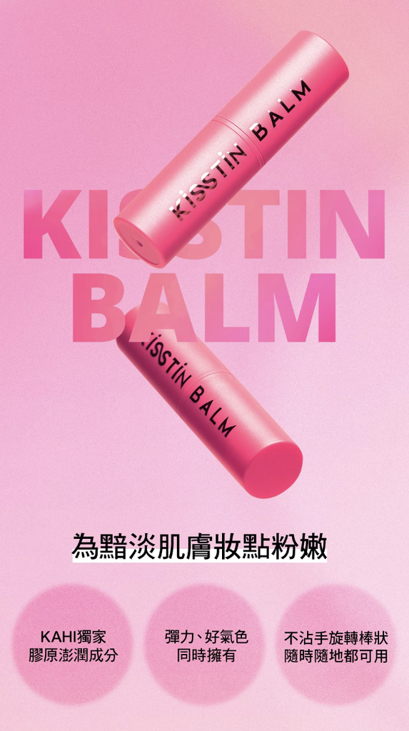 KAHI KISSTIN BALM