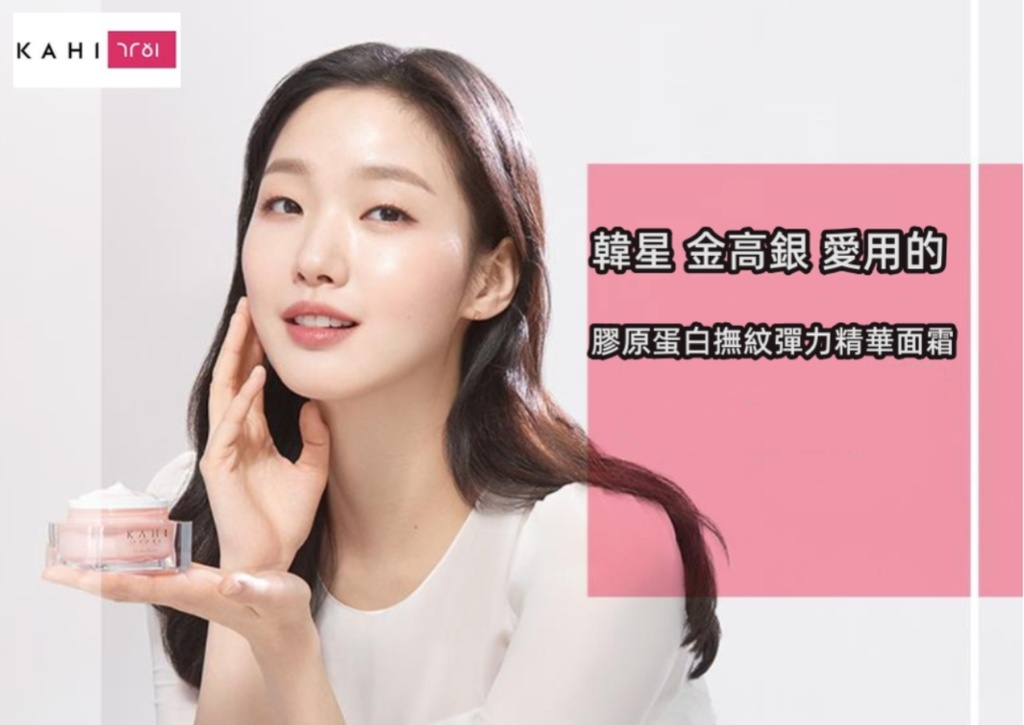 KAHI Wrinkle Bounce Core Cream
