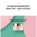 KAHI Wrinkle Bounce Core Cream