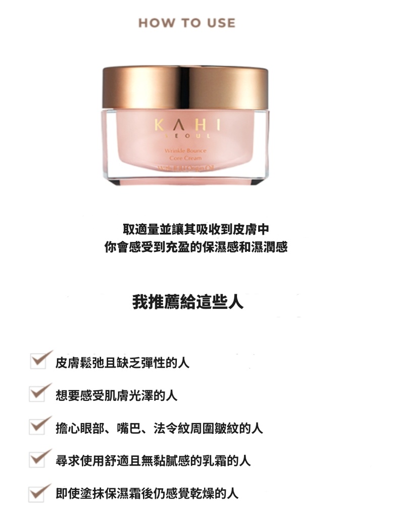 KAHI Wrinkle Bounce Core Cream