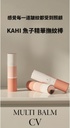 KAHI MULTI BALM CV