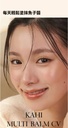KAHI MULTI BALM CV