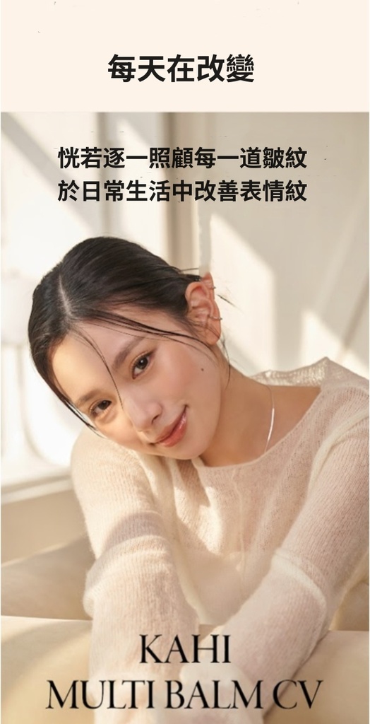 KAHI MULTI BALM CV
