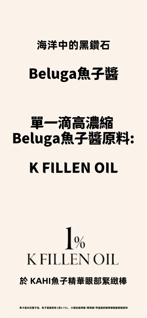 KAHI EYE BALM CV
