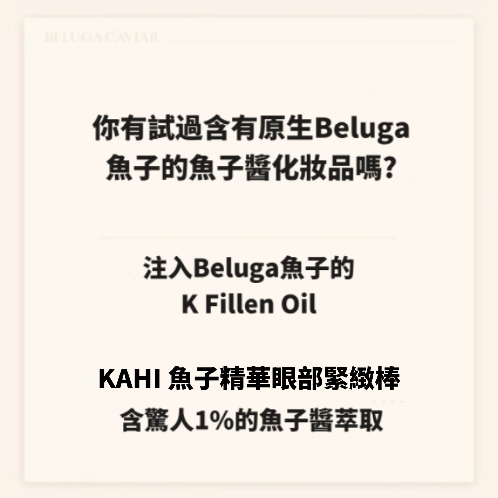 KAHI EYE BALM CV
