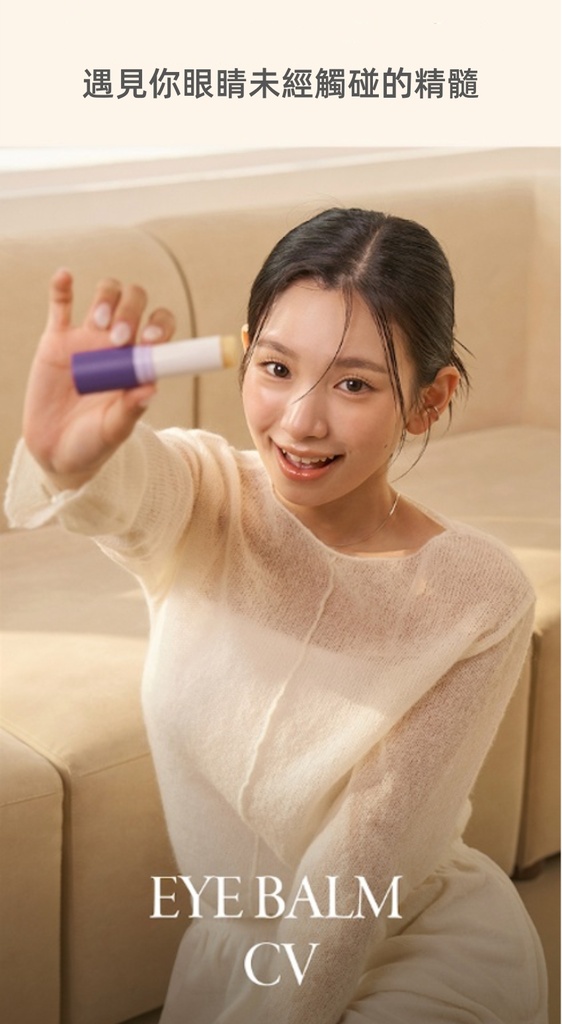 KAHI EYE BALM CV