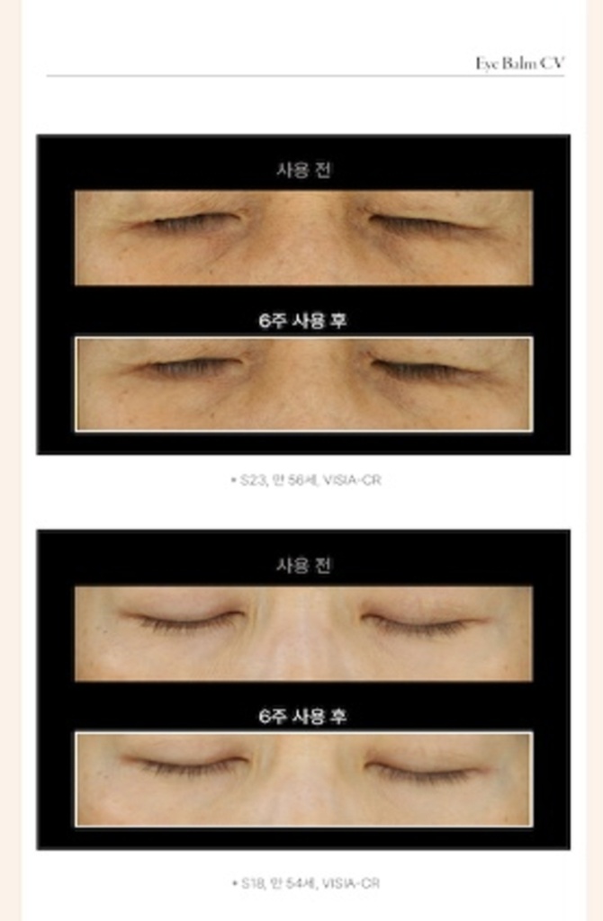 KAHI EYE BALM CV