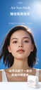 KAHI AIRY FIT SUN STICK