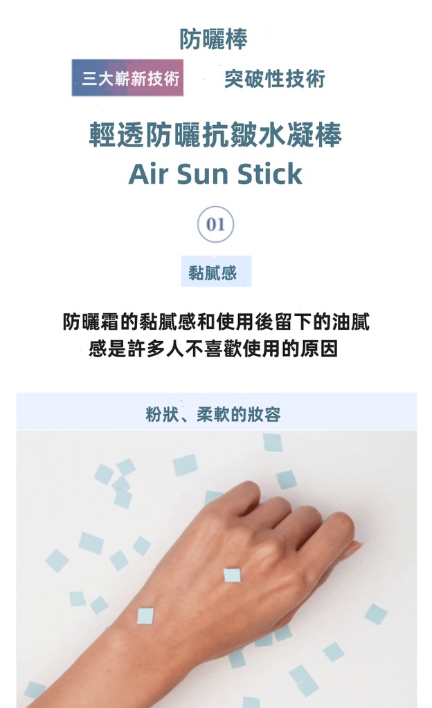 KAHI AIRY FIT SUN STICK