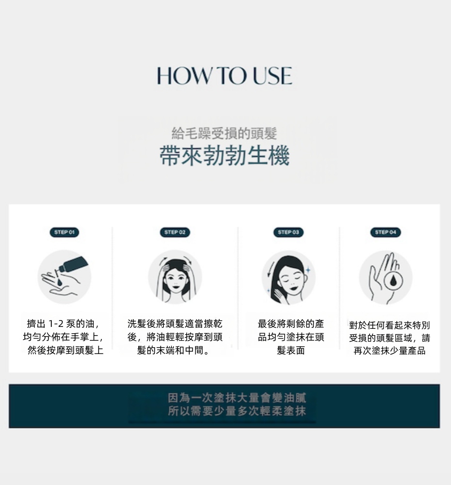MOIST SHINE HAIR OIL